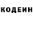 Кодеин напиток Lean (лин) Riley Mills