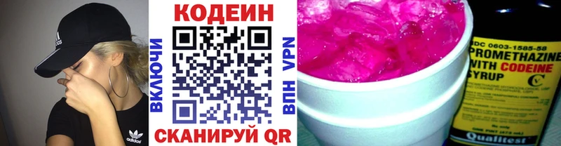 закладка  Кинель  нарко площадка состав  Кодеин напиток Lean (лин) 