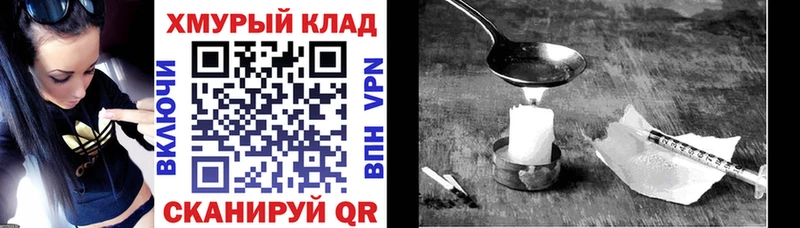 Героин белый  сайты даркнета формула  Кинель  купить закладку 