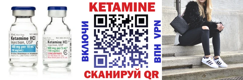 Кетамин ketamine  Кинель 